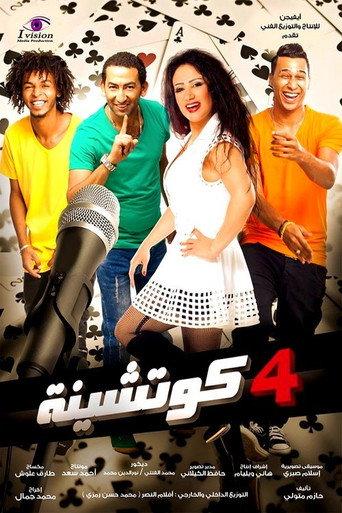 4 Cotshina (2015) poster