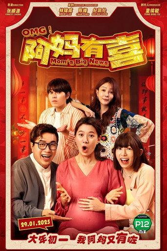 OMG! Mom's Big News (2025) poster