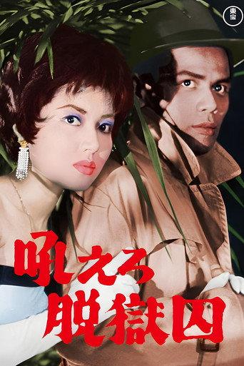 Counterstroke (1962) poster