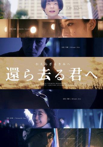 Unreturned (2025) poster