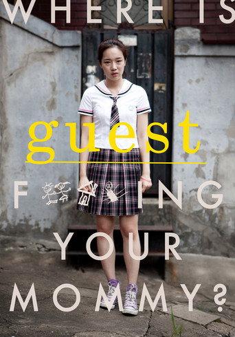 Guest (2011) poster