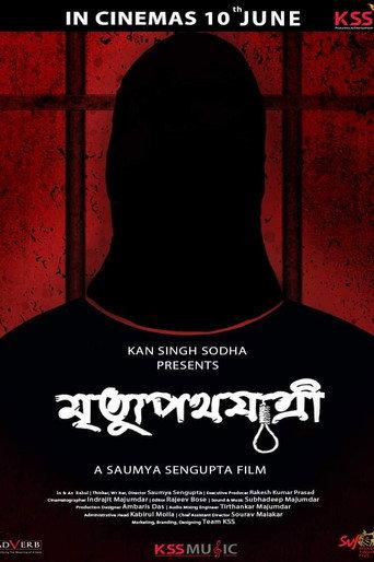 Mrityupathojatri (2022) poster