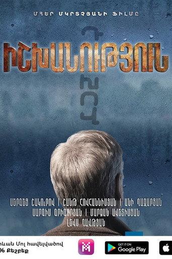 Authority (2021) poster
