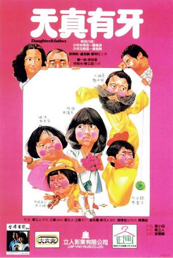 Daughter & Father (1981) poster