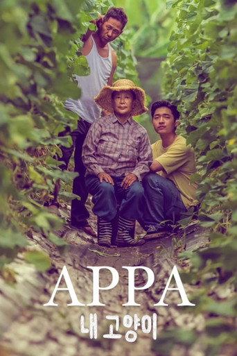 Appa (2023) poster