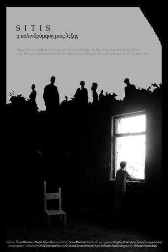 Sitis, the regression of a word (2009) poster