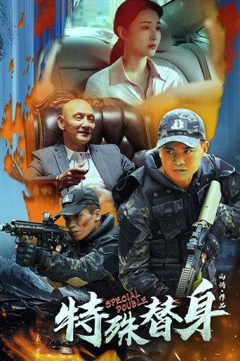 Special Double (2024) poster