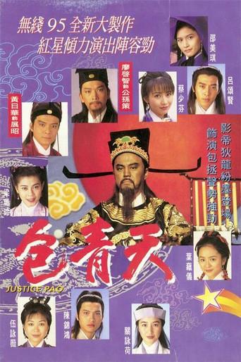 Justice Bao (1995) poster