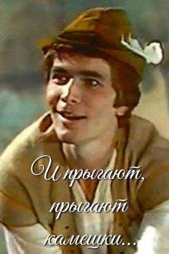 And the Pebbles Keep on Jumping... (1980) poster