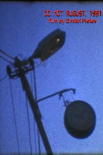 Do Not August, 1991 (1994) poster