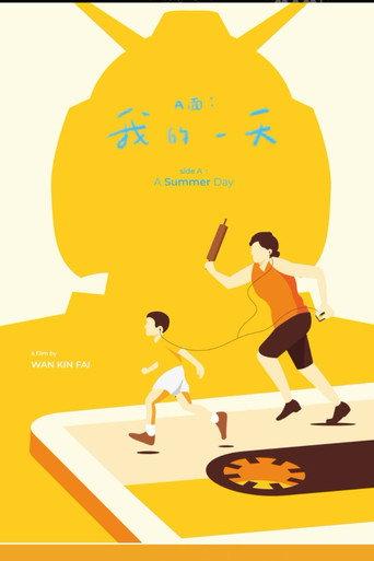 Side A: A Summer Day (2024) poster