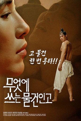 I Will Survive (1993) poster