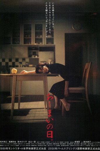 The Last Day (2000) poster