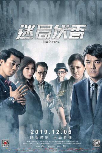 Nobody Nose (2018) poster