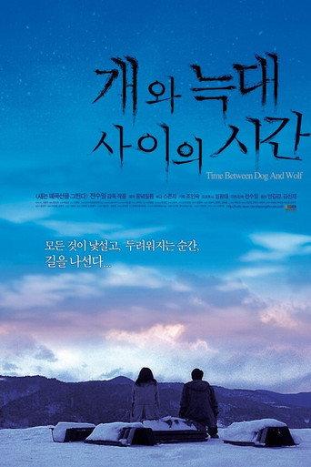 Time Between Dog and Wolf (2007) poster