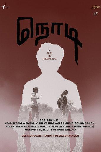 Nodi () poster