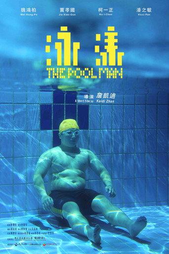 The Pool Man (2014) poster