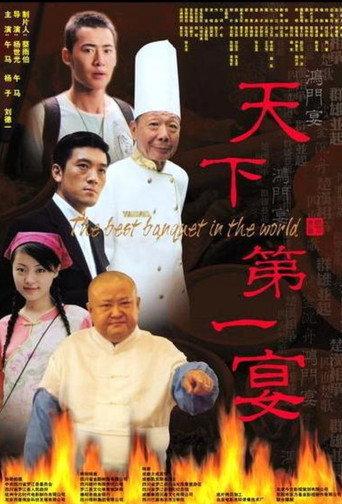 Feast & Fate (2006) poster