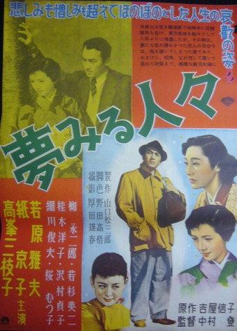 Dreaming People (1953) poster