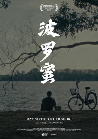 Beyond the Other Shore (2023) poster