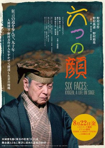 Six Faces: Kyogen, A Life on Stage (2025) poster