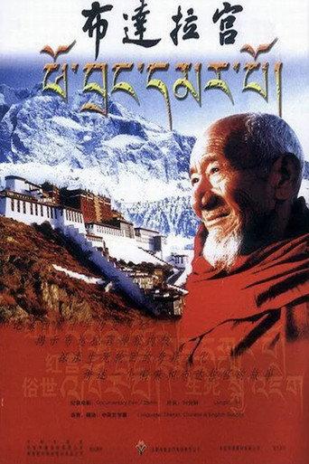 The Potala Palace (2004) poster
