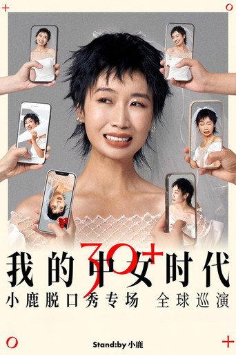 The Era of Her (2026) poster