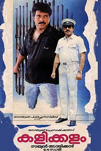 Kalikkalam (1990) poster