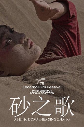 As a Cure (2026) poster