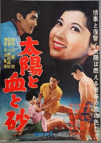 Taiyô to Chi to Suna (1960) poster