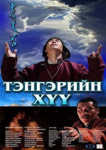 Son of Heaven (2012) poster