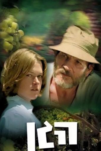 The Garden (1977) poster