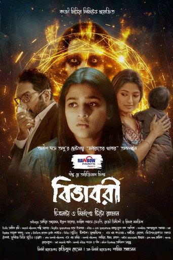 Bibhabori (2024) poster