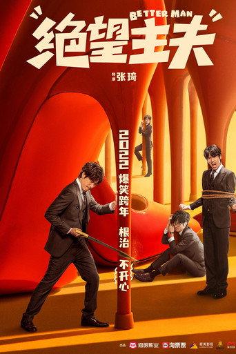 Better Man (2022) poster