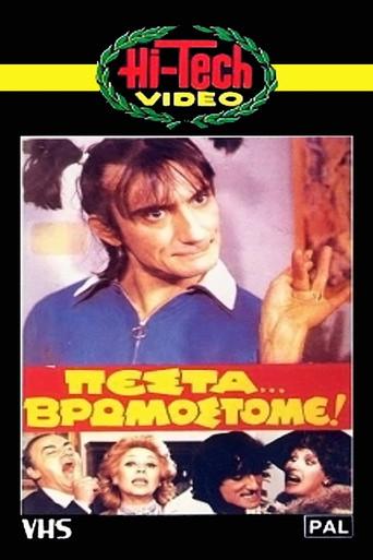 Right... On! (1983) poster