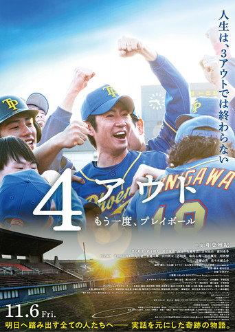 4 Out (2026) poster