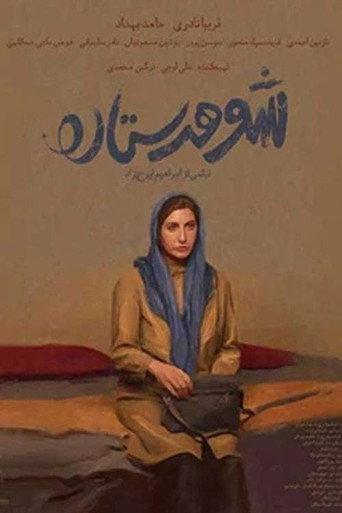 The Husband (2025) poster