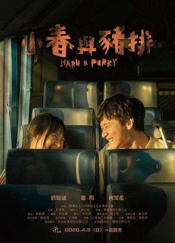 Haru and Porky (2020) poster