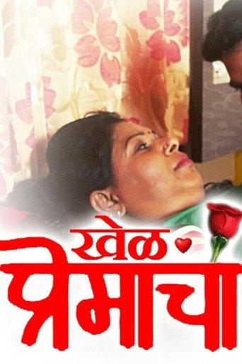 Khel Premacha (2014) poster