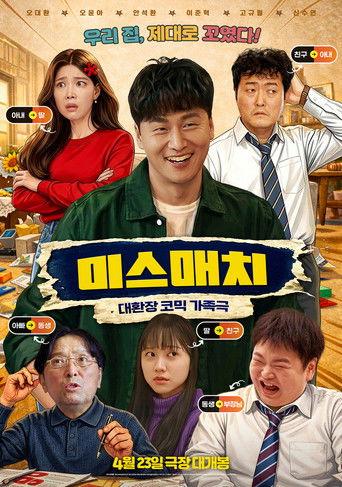 Miss Match (2026) poster
