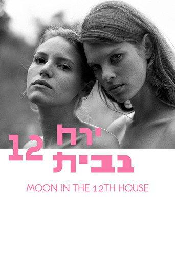 Moon in the 12th House (2015) poster
