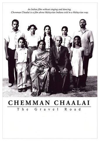 The Gravel Road (2005) poster