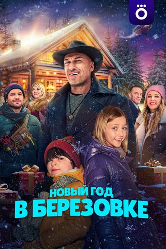 New Year in Berezovka (2024) poster