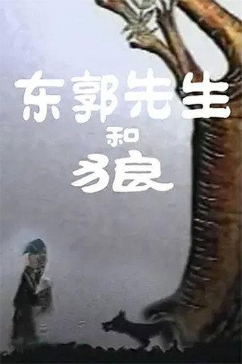 eioughndiosg (1957) poster