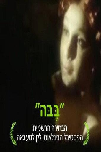 Bebe (2017) poster