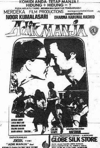 Adik Manja (1980) poster