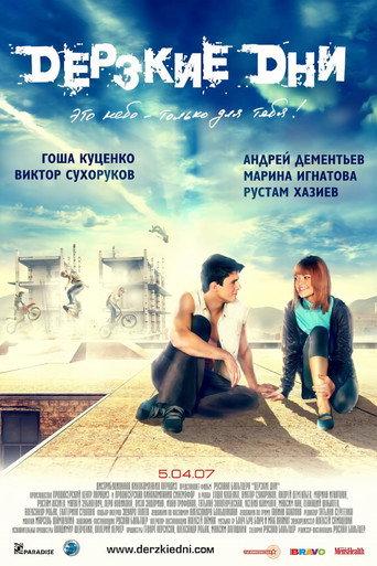 Daring Days (2007) poster