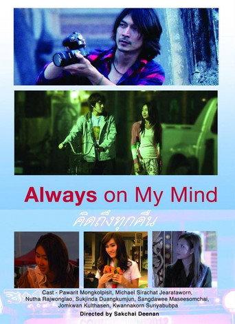Always on My Mind (2012) poster