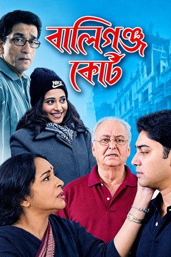 Ballygunge Court (2007) poster