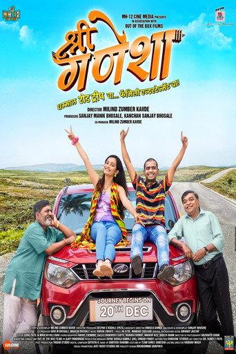 Shri Ganesha (2024) poster